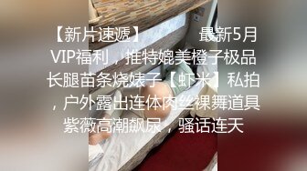 【战女狼】 野外4P~车上刺激狂干~无套内射~过瘾 (2)