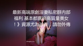 广州00后母狗调教自慰2