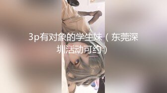 18岁刚刚不如社会的校园小美女