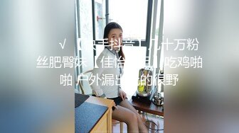 【新片速遞】  帅气小哥哥大战美少妇上来就是吃逼，特写后入逼，暴力打桩撕心裂肺的叫