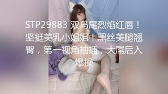 《台W情侣泄_密》超可爱的短发美女穿上黑丝被男友爆_插