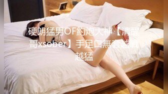 95后换妻良家【成都小草地夫妻】主要在成都和江苏，多次约单男和夫妻，身材好露脸好骚反差！