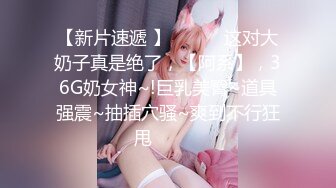 【TM0035】老婆卖身缓债（上）还不出钱老婆用身体换取时间 #仙儿媛