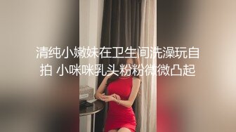 双马尾卡哇伊萝莉萌妹，短裙小兔子白丝，无毛白虎粉穴，镜头对准屁股后入狂操，完美视角上下套弄出白浆呻吟酥麻