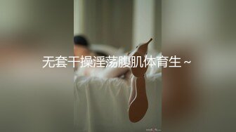 天菜帅哥网红被男友无套狂插做爱