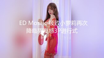 ED Mosaic 五一劳动节特别企划3男3女大混战玩6P