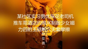 00后白丝学生妹剃毛后爆操-暴力-眼镜-肥臀-内射