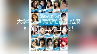 【新片速遞】2022-2-22【小智寻花】酒店约操轻熟女 ，服务周到舔遍全身 ，绝活毒龙转 ，张开双腿抽插 ，主动骑乘上下套弄爆操