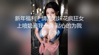 【新片速遞】 肉丝美腿旗袍妹子,这大长美腿就是诱人,丝袜控狼友表示真想在她对手射出来