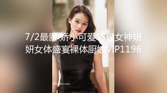   网红脸妹子，白皙大奶红唇，被猥琐头套男推到操逼，女上位无套啪啪暴力打桩花样操逼