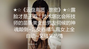 《泄密》大学生小情侣出租房上演教科书式性爱自拍~清纯美女床上秒变淫娃