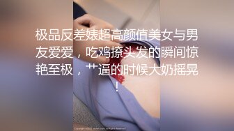 小姐姐来了，全程露脸给小哥口交大鸡巴样子好骚