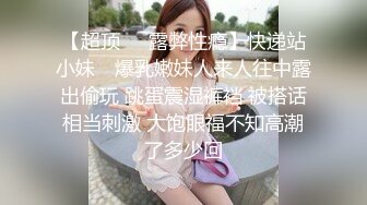 绿意盎然 海角侄子爆肏嫂子 老妈待女友去喝酒 偷偷约嫂子到酒店再次开苞小屁眼 开档黑丝湿淋淋骚穴