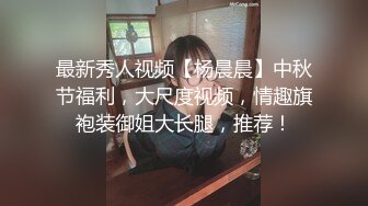 约了个旗袍苗条妹子3P啪啪