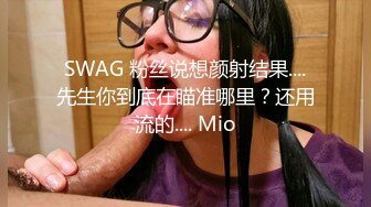 7/21最新 新人学妹爆乳苏苏被短发闺蜜舔骚逼淫荡爽到爆VIP1196