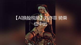 NHAV-030约炮性感黑丝兔女郎