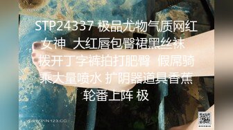 ★☆高端泄密☆★2024重磅泄密！以淫为乐 人生赢家！有实力的推特网黄大神【姐夫】最新私拍，全球巡操后入狂魔极品巨臀女神 (9)