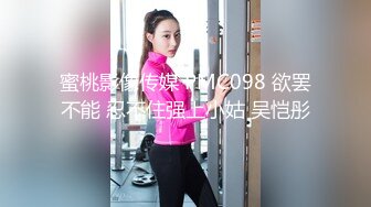 10-12加钱哥探花约啪苗条小少妇，换上女仆装玩SM调教，少妇秒变淫娃