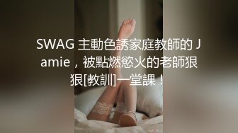  极品爆乳性感尤物云宝宝 少女JK制服舔舐新鲜肉棒 爆射蜜臀满满滑溜溜的精液