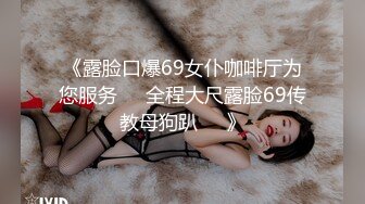 清纯脸蛋高颜值小女仆 用嘴为主人口交服务 肛塞狐狸尾巴 猛干嫩穴 绵羊音嗲嗲娇喘