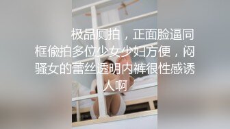 丰满36D巨乳尤物美少女 一对豪乳又大又软 大屌炮友激情操逼