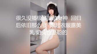 【新片速遞】 戴头套的妻子张开大腿引诱带头套的丈夫来舔她的B，高潮撒了泡尿给他喝了❤️【229MB/MP4/10:14】