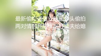 【极品香车艳情】泄密清纯美少女跟大哥激情车震 美妙酮体鲜嫩白虎 激勾G点 赤裸爆艹输出 口爆小嘴满口精液