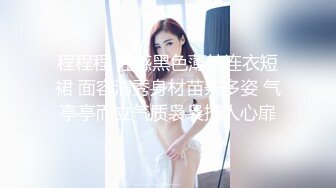 2/22最新 土豪玩操制服爽马尾辫极品萝莉后入拽着马尾辫怼操VIP1196