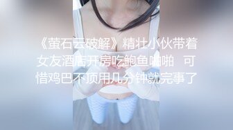 私人定制 性感女神 王馨瑶 性感黑色情趣内衣 曼妙姿态婀娜妩媚