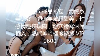 STP33515 新人女神下海！【秋豆麻戴】明眸善睐大美女 白皙肌肤胜似雪 水汪汪的屄，自慰好享受一直呻吟不断！