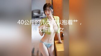 【新片速遞】 漂亮小姐姐 美眉身材娇小 无毛粉穴 奶子和屁屁被男友操的Q弹Q弹 超舒爽 