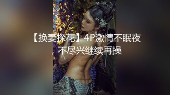 极品泰籍华裔美女Panisara 和男朋友激情性爱视频流出