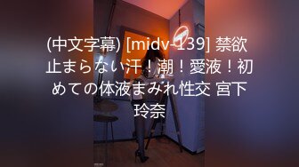 (中文字幕) [midv-091] 性感覚醒ポルチオ開発おま●こ激ピストン潮吹きアクメ 水卜さくら