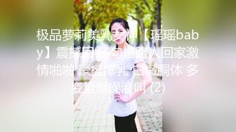 丝袜高跟大长腿女神的极品诱惑，办公室女神一字马展示，听狼友指挥揉奶玩逼很是诱惑刺激，全程露脸不要错过