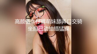 超顶大尺度！好多人求购的假面舞团75号小姐姐超级版仅此一部~赤裸裸露奶露逼顶胯摇摆挑逗~阴毛超级性感