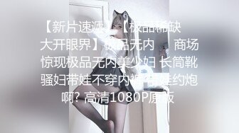 私房10月新流出??【厕拍】原创首发10月2日 最新??国内酒吧偷拍-极品鲍鱼宴完整版3V