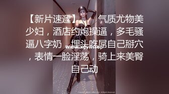 绿帽老公指派任务-顶他OL老婆