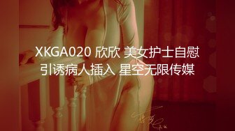 ★☆《百度云泄密》★☆美女大学生和男友之间的私密分手后被渣男曝光 (10)