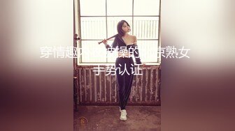 女神放飞自我100%心动感觉【anna102】多种道具自慰~一晚狂撸，俏丽江南小美女，让人秒硬