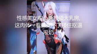 极品高颜值巨乳女神【妮子】这奶子坚挺炯炯有神，看得直想舔屏，实力波霸诱惑！