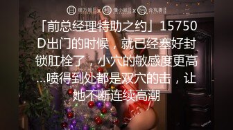 风骚学姐舞蹈系学姐女神 纤纤美腿玲珑身段 人瘦奶大极品完美身材 平时高冷的一批床上比谁都风骚 情趣连体黑丝诱惑拉满