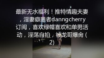 明星颜值长相甜美极品美女扣逼自慰，白皙美乳诱人细腰，撩起衣服露奶装拨开内裤，逼逼上抹酸奶手指快速扣弄