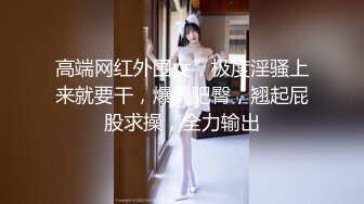 高颜气质女友黑丝大长腿，完美露脸口交