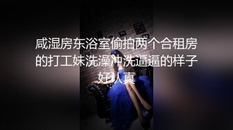 3P群P淫乱派对一 绿帽老公和单男3P淫妻 (3)