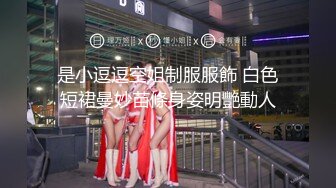 大师ChinaJoy展会CD系列美女模特裙底风光，灰色套装美女丁字裤也是灰色的