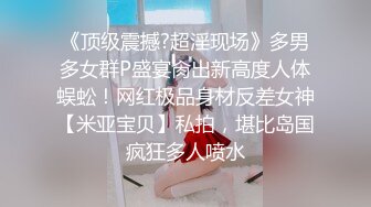 【网曝热门事件❤️铂金重磅】青羊区闷骚人妻调教终极版《母狗养成记》狗链疯狂4P轮操无毛粉穴嫩逼 高清720P版