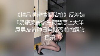 约操内衣店风骚老板娘 去她家婚床上干得她死去活来 后入拽着胳膊骑着操真带劲