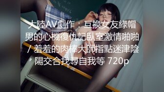 眼镜小哥剧情演绎小姨子看见姐姐啪啪 厨房勾引姐夫后入3个人一起玩 很是诱惑喜欢不要错过