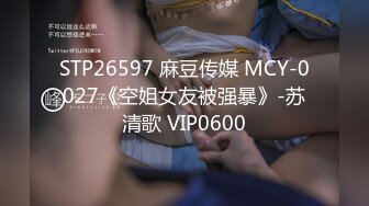 9/19最新 爆玩淫穴超敏感少妇被钻枪阳具送上天高潮痉挛抽搐翻白眼VIP1196