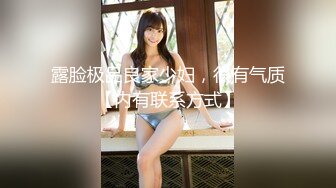 新晋探花首场，【小树哥全国探花】，帝都狼友圈又来一位，短发兼职气质小少妇，良家范白皙温柔